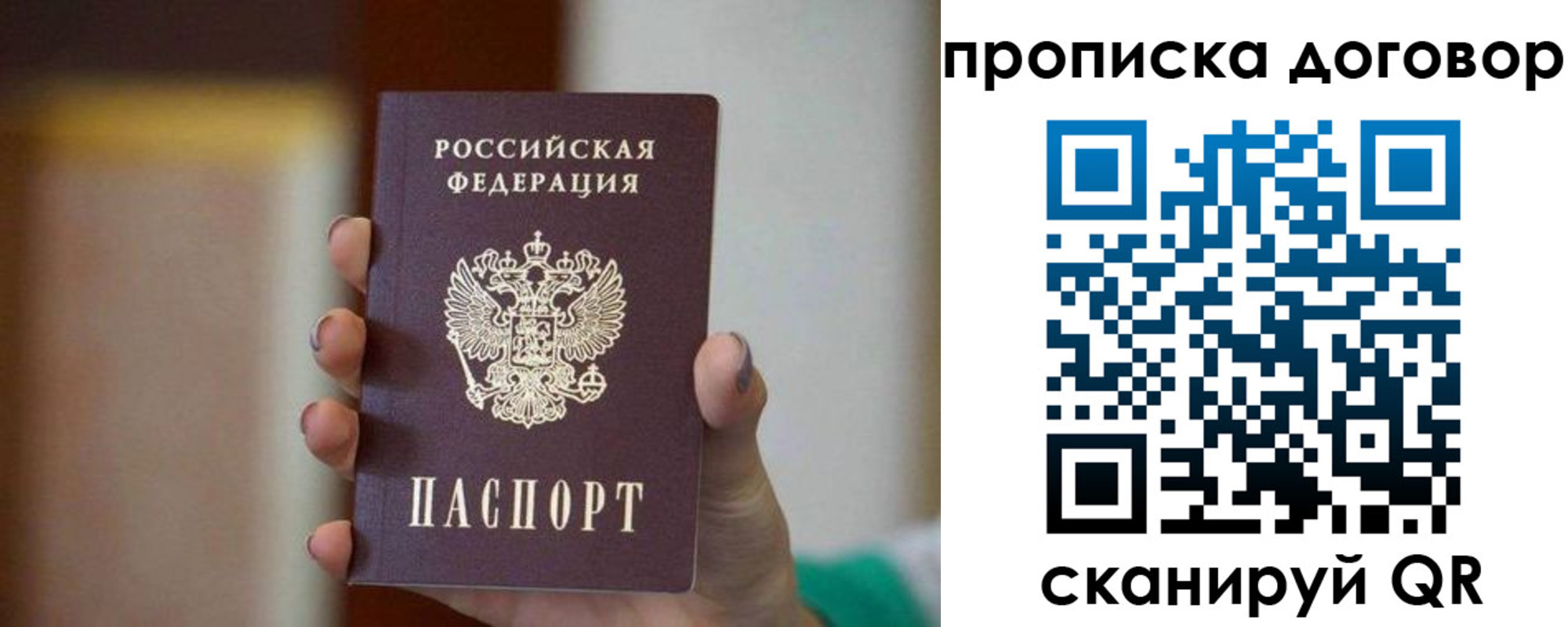 временная регистрация для всех в Сердобске