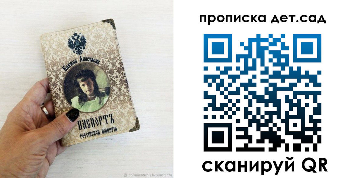 прописка для школы в Сердобске