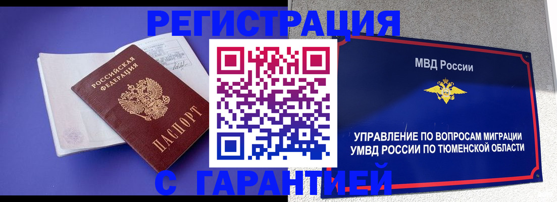 миграционный учет в Сердобске
