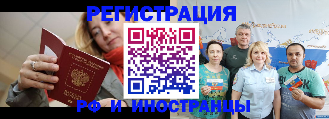 регистрация в Сердобске