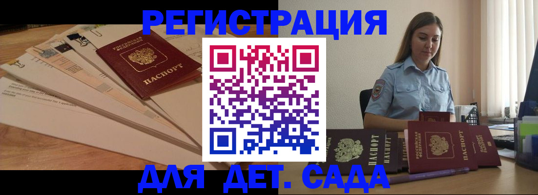 прописка для кредита в Сердобске