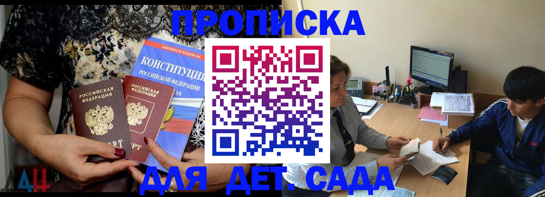 прописка для кредита в Сердобске